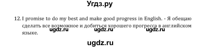 ГДЗ (Решебник к учебнику 2021) по английскому языку 7 класс О.В. Афанасьева / страница / 250(продолжение 3)