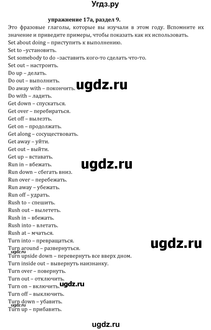 ГДЗ (Решебник к учебнику 2021) по английскому языку 7 класс О.В. Афанасьева / страница / 251