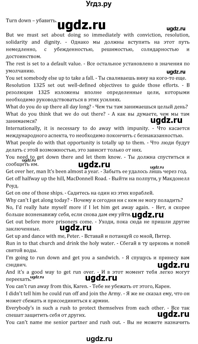 ГДЗ (Решебник к учебнику 2021) по английскому языку 7 класс О.В. Афанасьева / страница / 251(продолжение 2)