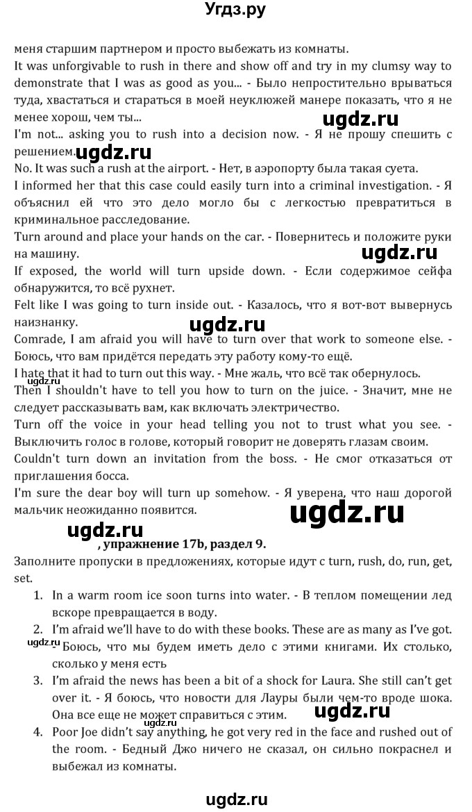 ГДЗ (Решебник к учебнику 2021) по английскому языку 7 класс О.В. Афанасьева / страница / 251(продолжение 3)