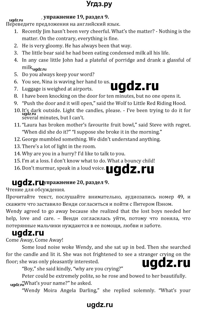 ГДЗ (Решебник к учебнику 2021) по английскому языку 7 класс О.В. Афанасьева / страница / 252