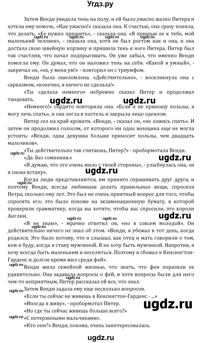ГДЗ (Решебник к учебнику 2021) по английскому языку 7 класс О.В. Афанасьева / страница / 252(продолжение 5)