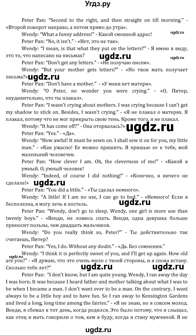 ГДЗ (Решебник к учебнику 2021) по английскому языку 7 класс О.В. Афанасьева / страница / 255(продолжение 4)