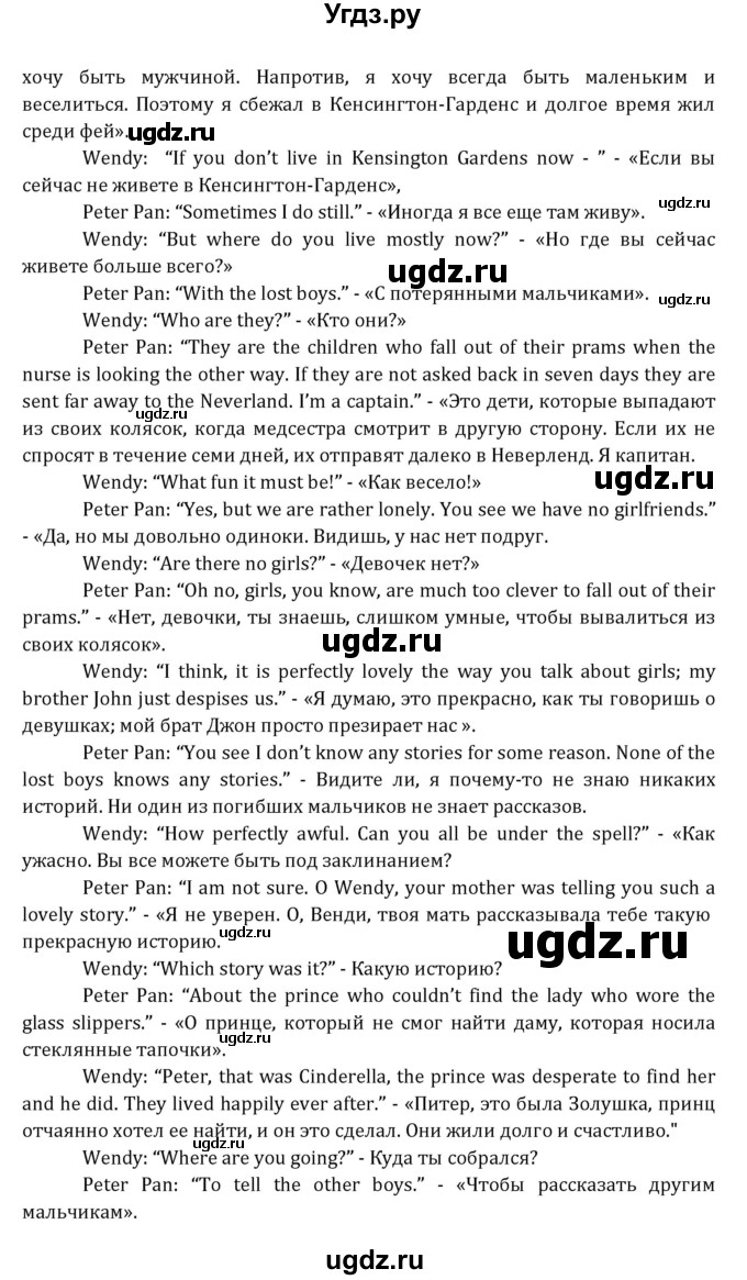 ГДЗ (Решебник к учебнику 2021) по английскому языку 7 класс О.В. Афанасьева / страница / 255(продолжение 5)