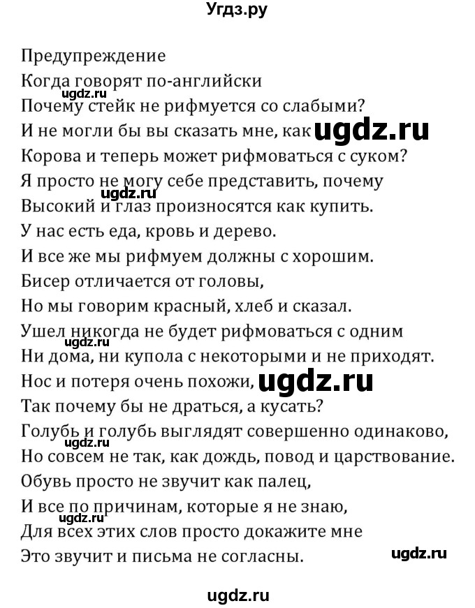 ГДЗ (Решебник к учебнику 2021) по английскому языку 7 класс О.В. Афанасьева / страница / 257(продолжение 2)