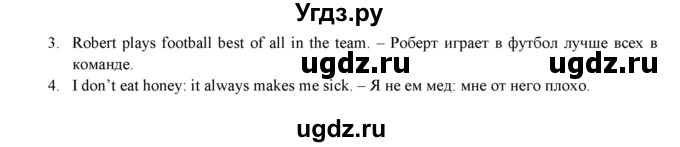 ГДЗ (Решебник к учебнику 2021) по английскому языку 7 класс О.В. Афанасьева / страница / 26