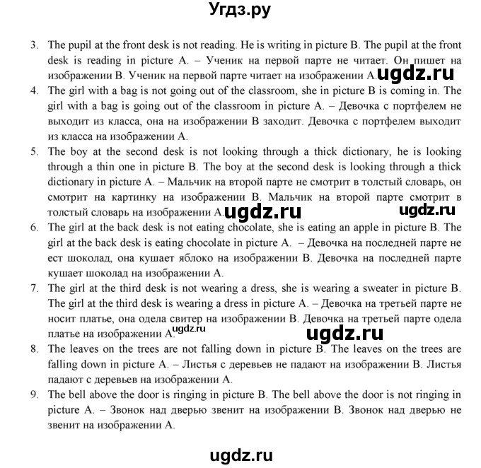 ГДЗ (Решебник к учебнику 2021) по английскому языку 7 класс О.В. Афанасьева / страница / 26(продолжение 3)