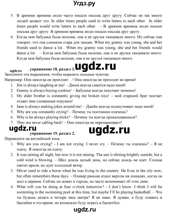 ГДЗ (Решебник к учебнику 2021) по английскому языку 7 класс О.В. Афанасьева / страница / 27(продолжение 3)