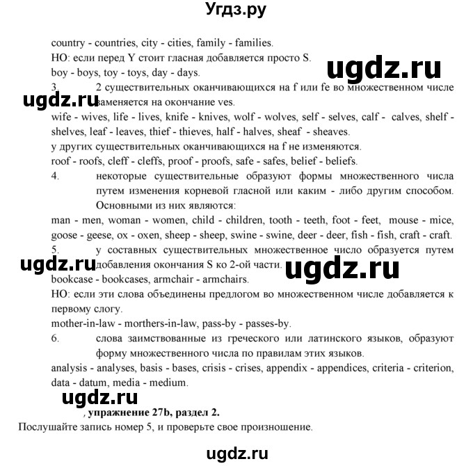 ГДЗ (Решебник к учебнику 2021) по английскому языку 7 класс О.В. Афанасьева / страница / 32(продолжение 4)