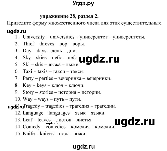 ГДЗ (Решебник к учебнику 2021) по английскому языку 7 класс О.В. Афанасьева / страница / 33