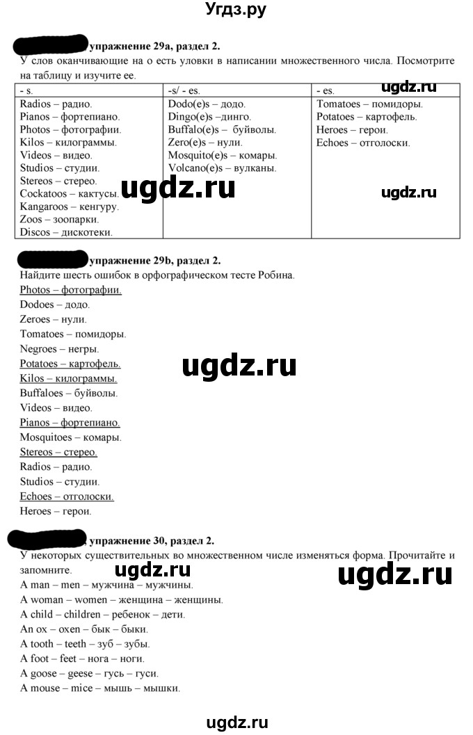 ГДЗ (Решебник к учебнику 2021) по английскому языку 7 класс О.В. Афанасьева / страница / 33(продолжение 2)