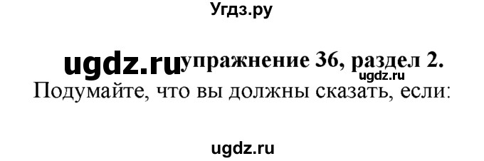 ГДЗ (Решебник к учебнику 2021) по английскому языку 7 класс О.В. Афанасьева / страница / 36