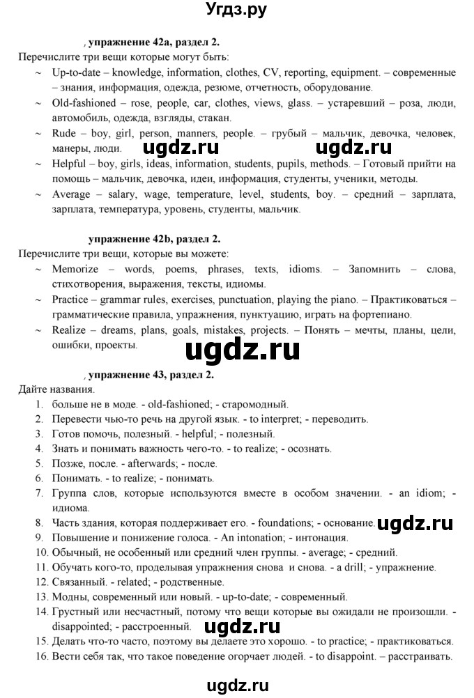 ГДЗ (Решебник к учебнику 2021) по английскому языку 7 класс О.В. Афанасьева / страница / 39(продолжение 2)