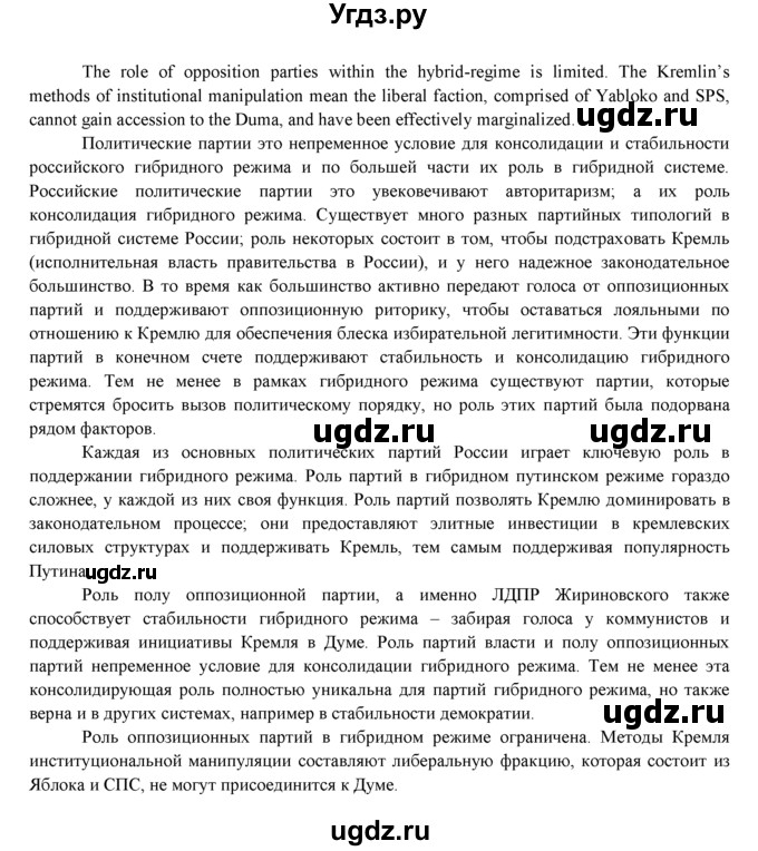 ГДЗ (Решебник к учебнику 2021) по английскому языку 7 класс О.В. Афанасьева / страница / 4(продолжение 7)