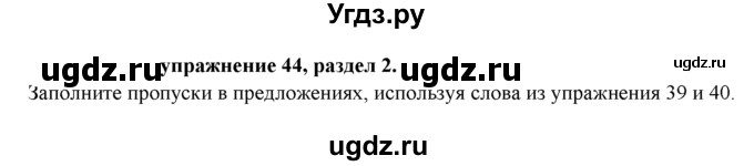 ГДЗ (Решебник к учебнику 2021) по английскому языку 7 класс О.В. Афанасьева / страница / 40