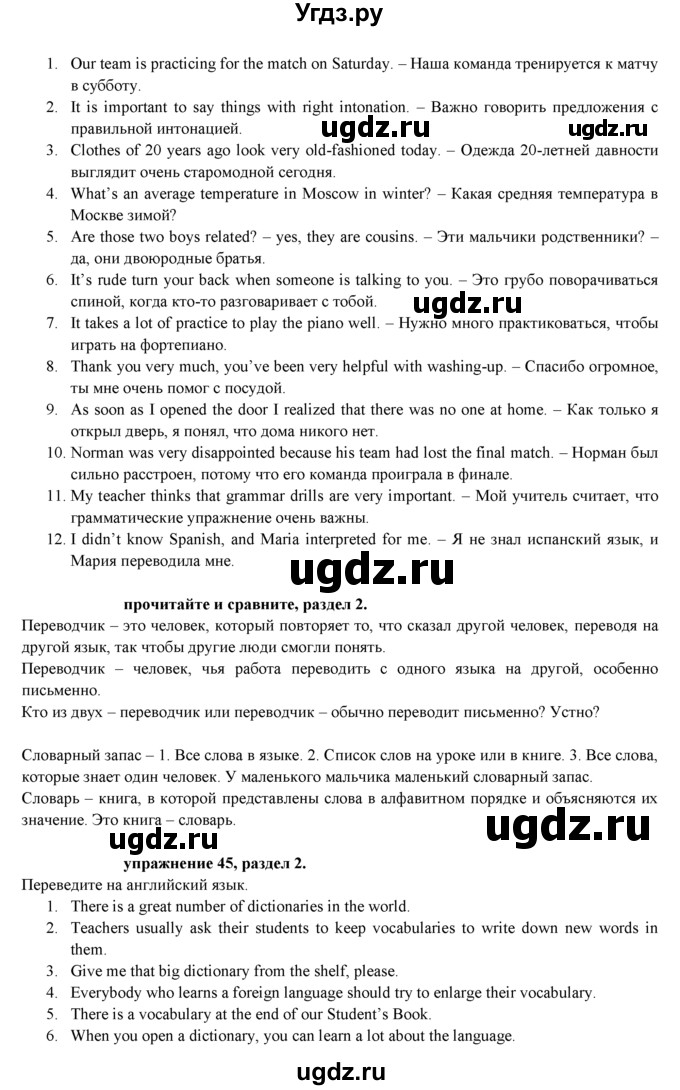 ГДЗ (Решебник к учебнику 2021) по английскому языку 7 класс О.В. Афанасьева / страница / 40(продолжение 2)