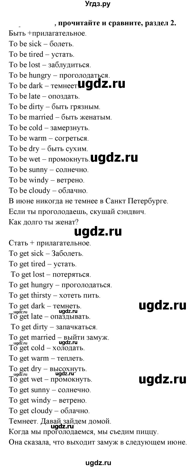 ГДЗ (Решебник к учебнику 2021) по английскому языку 7 класс О.В. Афанасьева / страница / 41