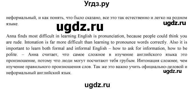 ГДЗ (Решебник к учебнику 2021) по английскому языку 7 класс О.В. Афанасьева / страница / 41(продолжение 4)