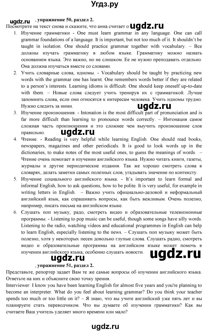 ГДЗ (Решебник к учебнику 2021) по английскому языку 7 класс О.В. Афанасьева / страница / 44(продолжение 2)