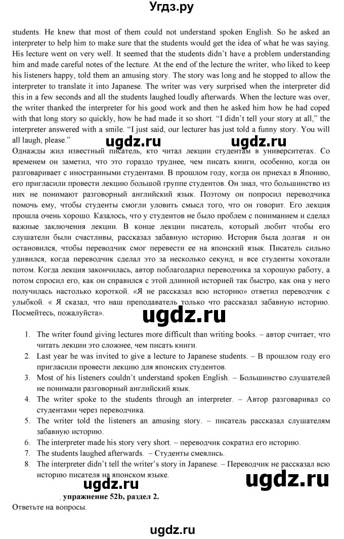 ГДЗ (Решебник к учебнику 2021) по английскому языку 7 класс О.В. Афанасьева / страница / 44(продолжение 4)