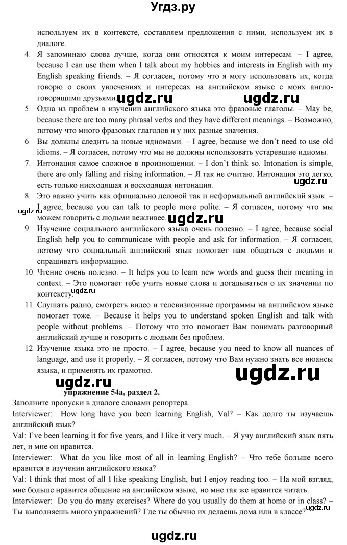 ГДЗ (Решебник к учебнику 2021) по английскому языку 7 класс О.В. Афанасьева / страница / 44(продолжение 6)