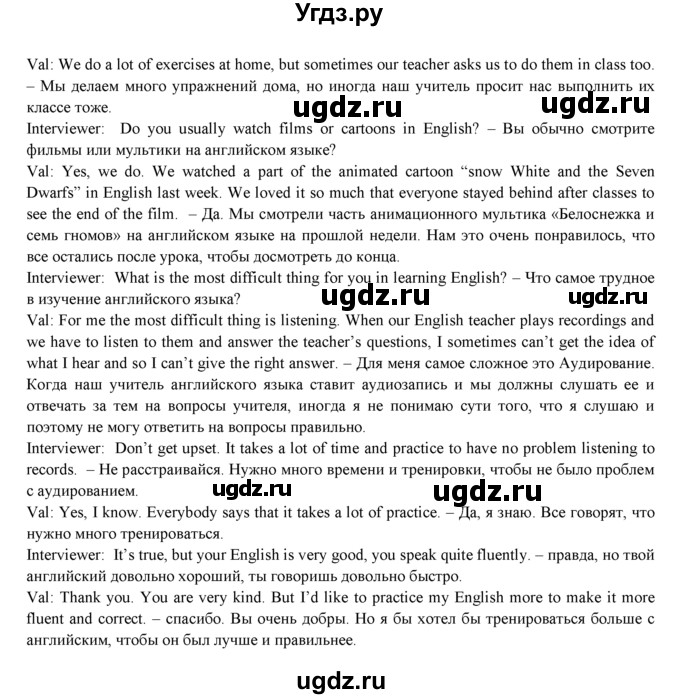 ГДЗ (Решебник к учебнику 2021) по английскому языку 7 класс О.В. Афанасьева / страница / 44(продолжение 7)