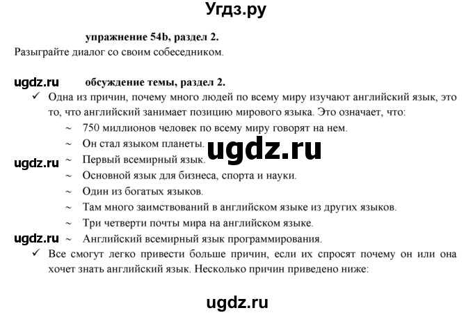 ГДЗ (Решебник к учебнику 2021) по английскому языку 7 класс О.В. Афанасьева / страница / 45