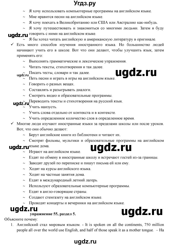 ГДЗ (Решебник к учебнику 2021) по английскому языку 7 класс О.В. Афанасьева / страница / 46