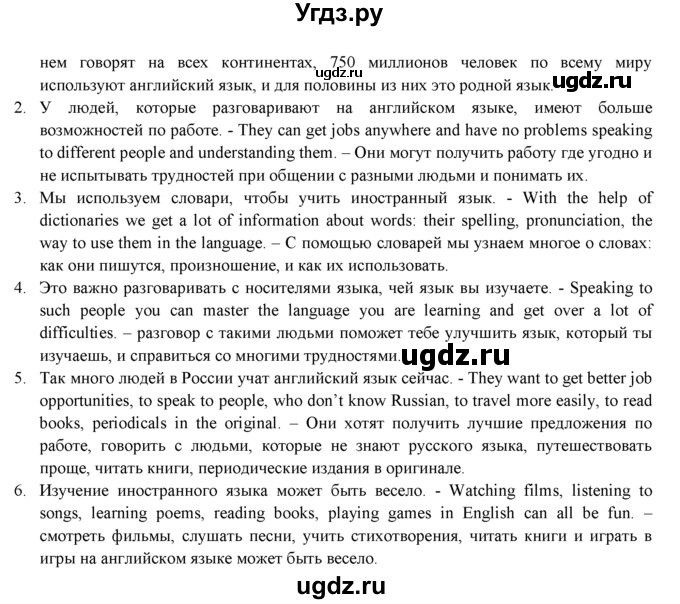 ГДЗ (Решебник к учебнику 2021) по английскому языку 7 класс О.В. Афанасьева / страница / 46(продолжение 2)