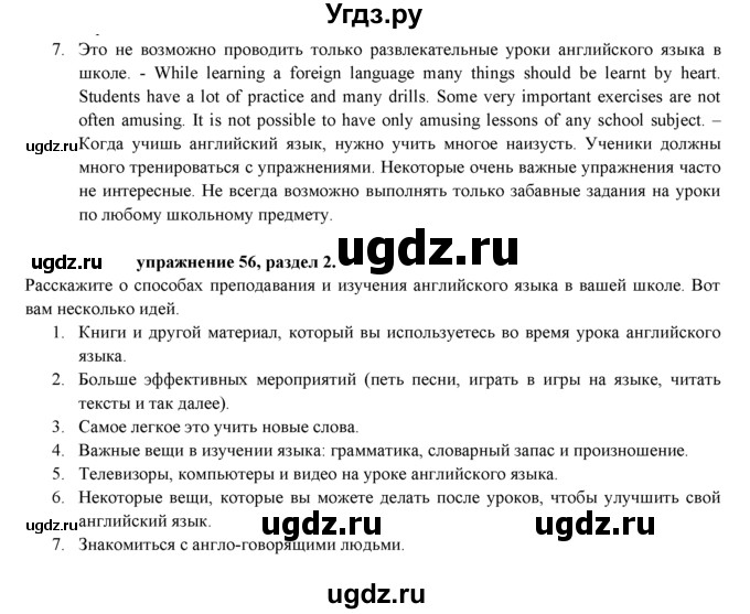 ГДЗ (Решебник к учебнику 2021) по английскому языку 7 класс О.В. Афанасьева / страница / 47