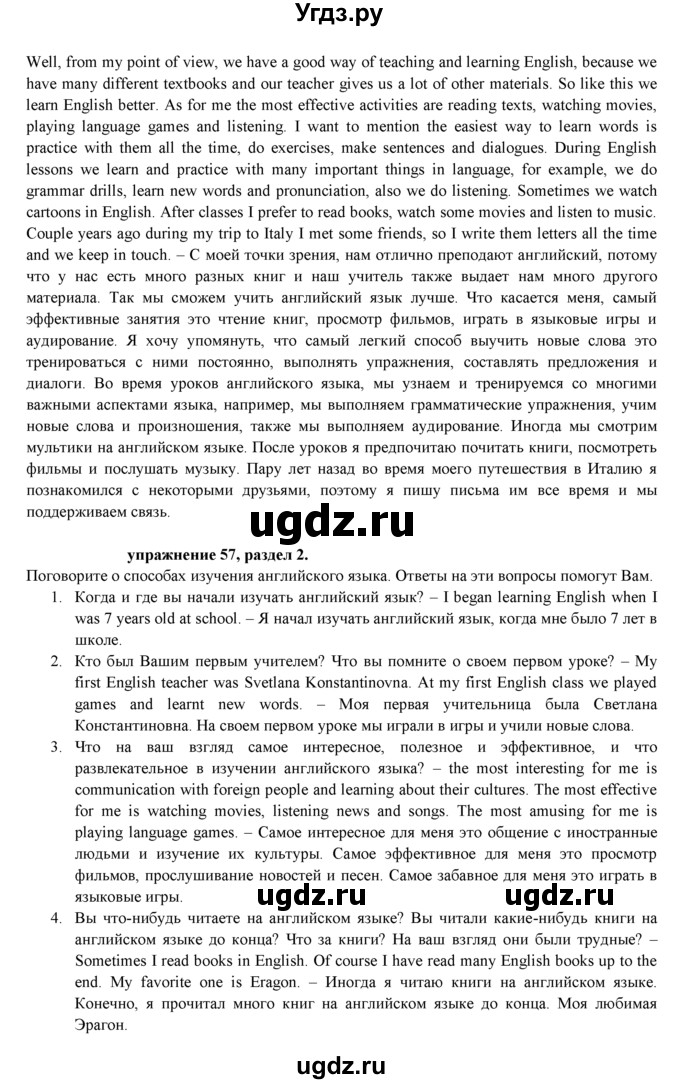 ГДЗ (Решебник к учебнику 2021) по английскому языку 7 класс О.В. Афанасьева / страница / 47(продолжение 2)