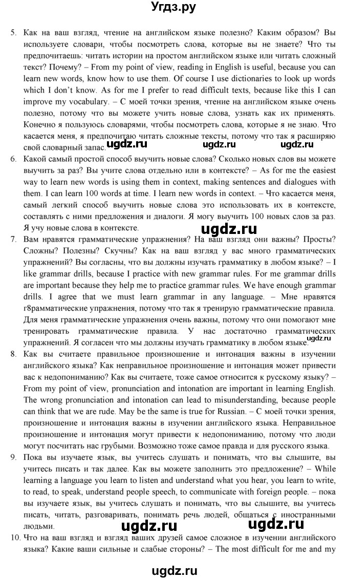ГДЗ (Решебник к учебнику 2021) по английскому языку 7 класс О.В. Афанасьева / страница / 47(продолжение 3)