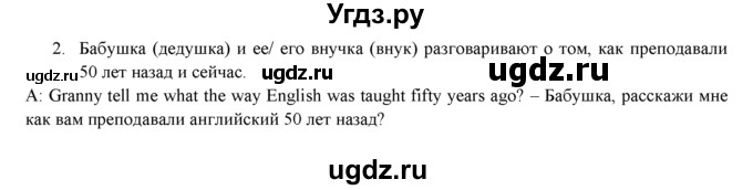 ГДЗ (Решебник к учебнику 2021) по английскому языку 7 класс О.В. Афанасьева / страница / 48