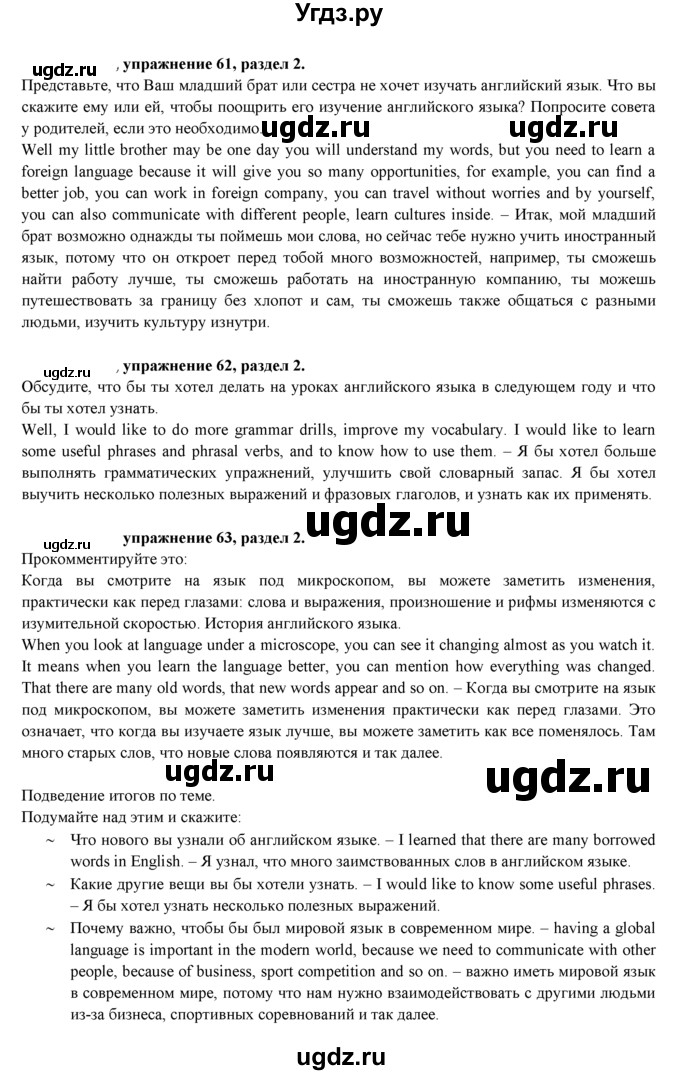 ГДЗ (Решебник к учебнику 2021) по английскому языку 7 класс О.В. Афанасьева / страница / 48(продолжение 3)