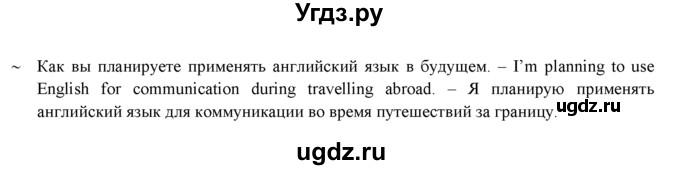 ГДЗ (Решебник к учебнику 2021) по английскому языку 7 класс О.В. Афанасьева / страница / 48(продолжение 4)