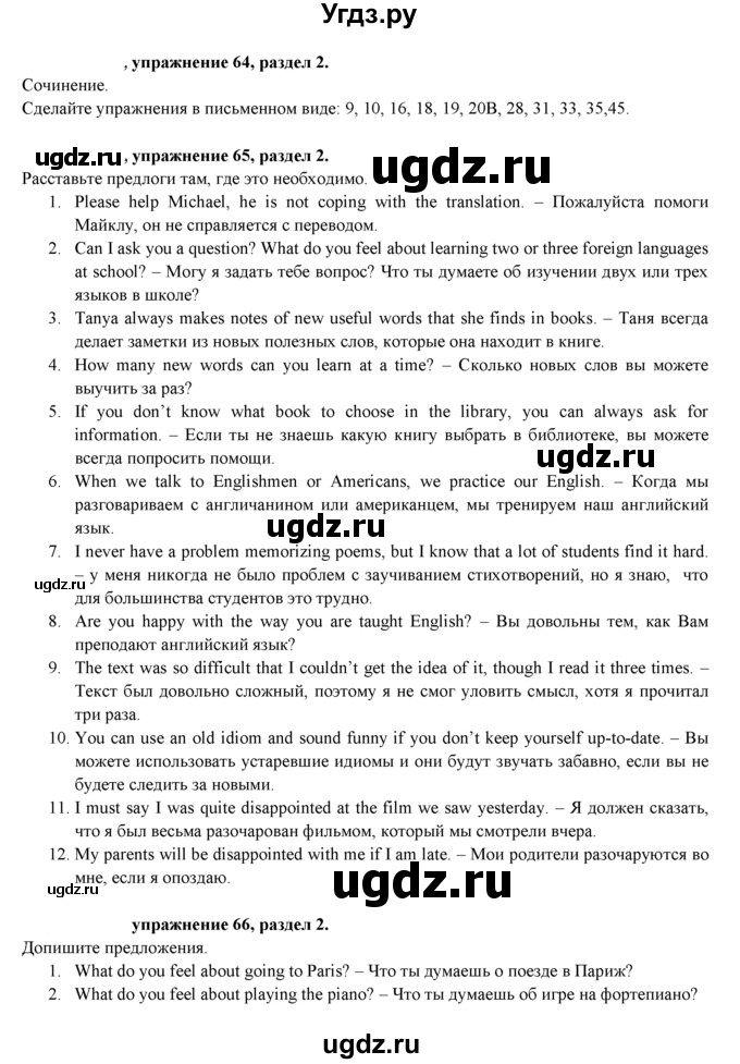 ГДЗ (Решебник к учебнику 2021) по английскому языку 7 класс О.В. Афанасьева / страница / 49