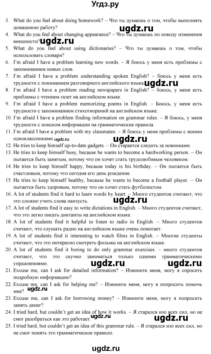 ГДЗ (Решебник к учебнику 2021) по английскому языку 7 класс О.В. Афанасьева / страница / 49(продолжение 2)