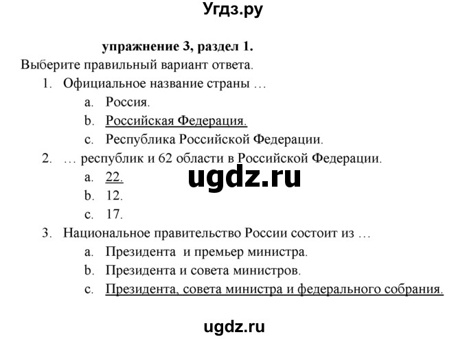 ГДЗ (Решебник к учебнику 2021) по английскому языку 7 класс О.В. Афанасьева / страница / 5