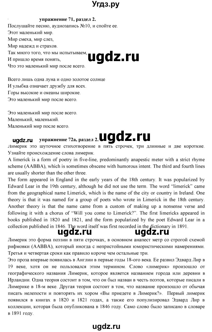 ГДЗ (Решебник к учебнику 2021) по английскому языку 7 класс О.В. Афанасьева / страница / 51