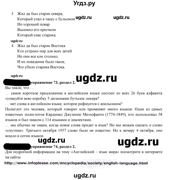 ГДЗ (Решебник к учебнику 2021) по английскому языку 7 класс О.В. Афанасьева / страница / 52