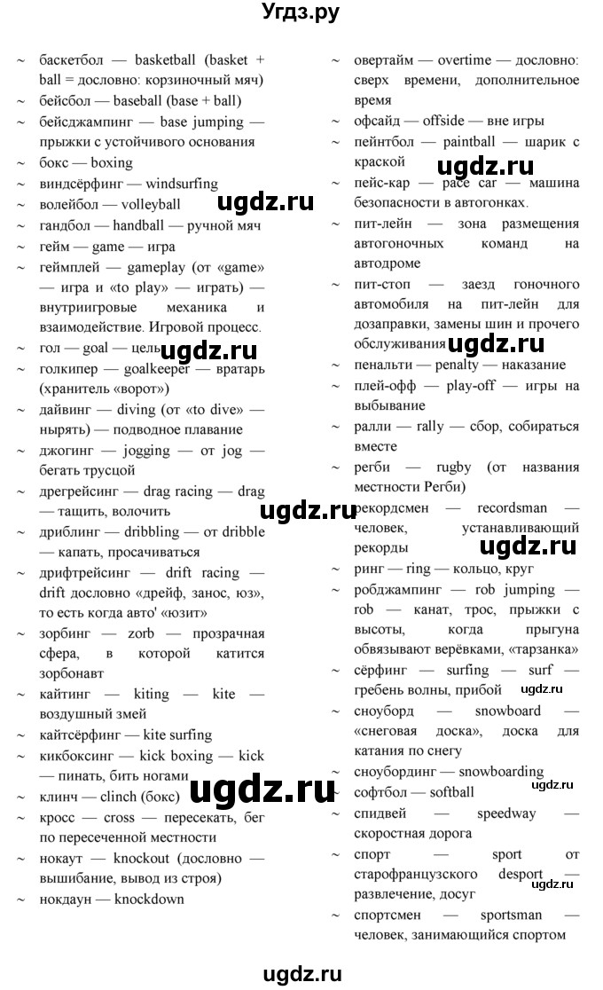 ГДЗ (Решебник к учебнику 2021) по английскому языку 7 класс О.В. Афанасьева / страница / 52(продолжение 4)