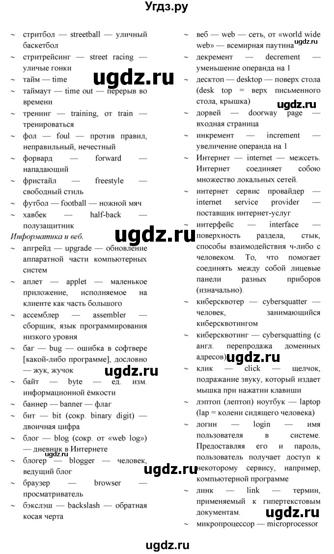 ГДЗ (Решебник к учебнику 2021) по английскому языку 7 класс О.В. Афанасьева / страница / 52(продолжение 5)