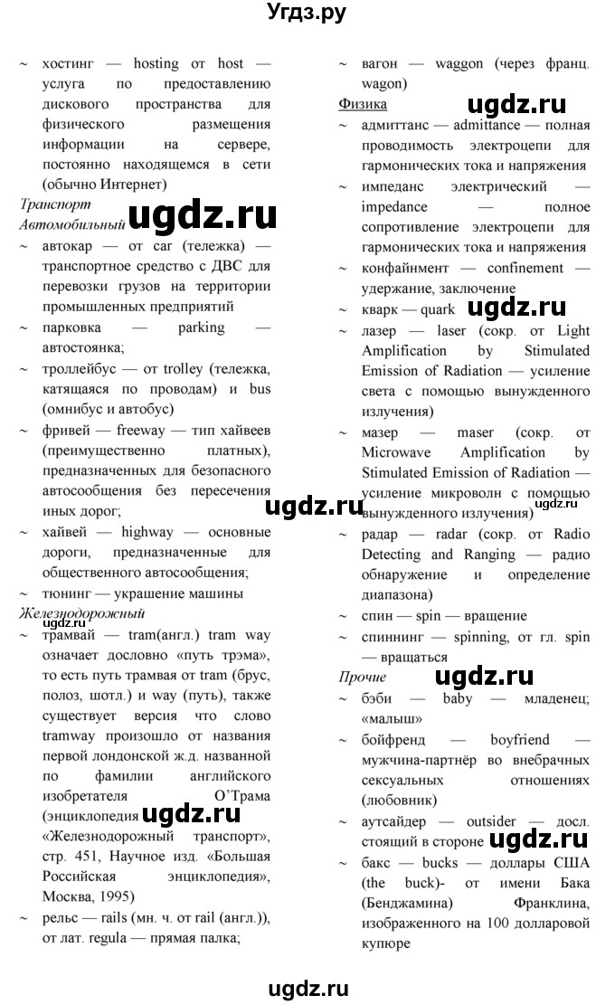 ГДЗ (Решебник к учебнику 2021) по английскому языку 7 класс О.В. Афанасьева / страница / 52(продолжение 7)