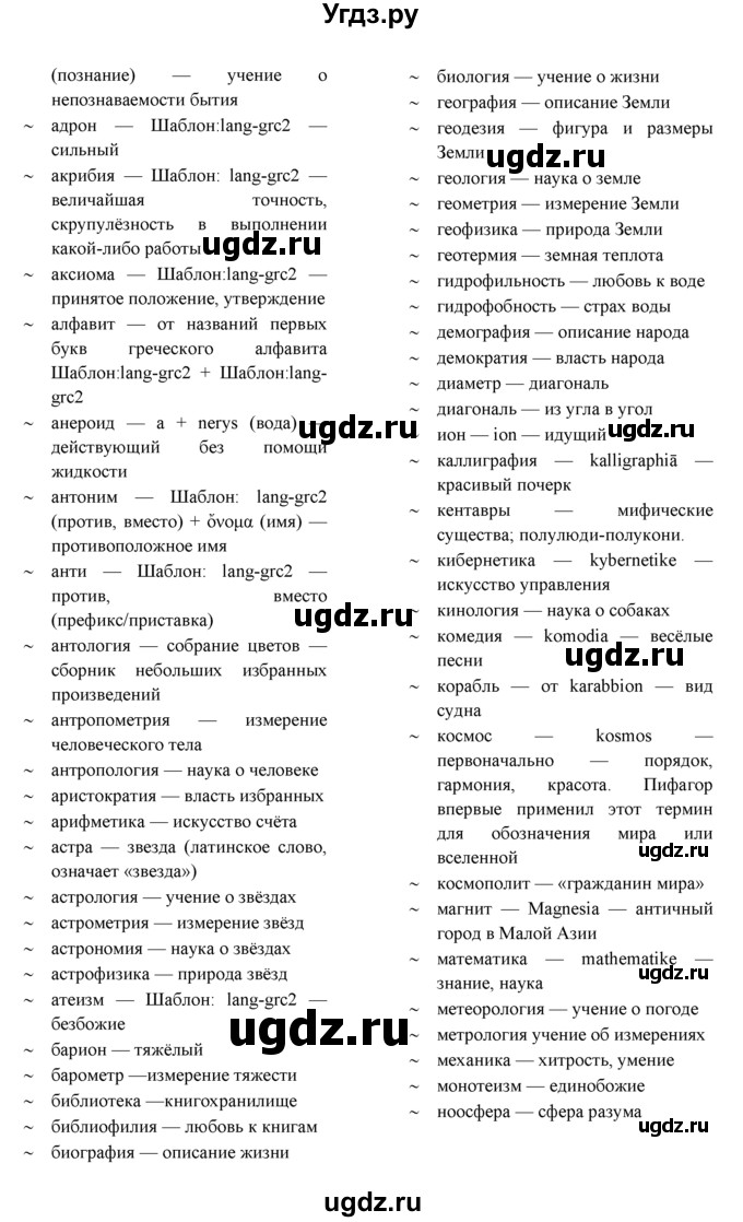 ГДЗ (Решебник к учебнику 2021) по английскому языку 7 класс О.В. Афанасьева / страница / 52(продолжение 11)