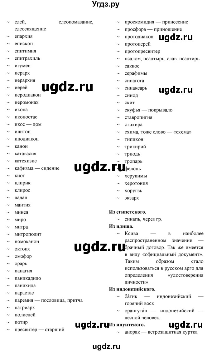 ГДЗ (Решебник к учебнику 2021) по английскому языку 7 класс О.В. Афанасьева / страница / 52(продолжение 13)