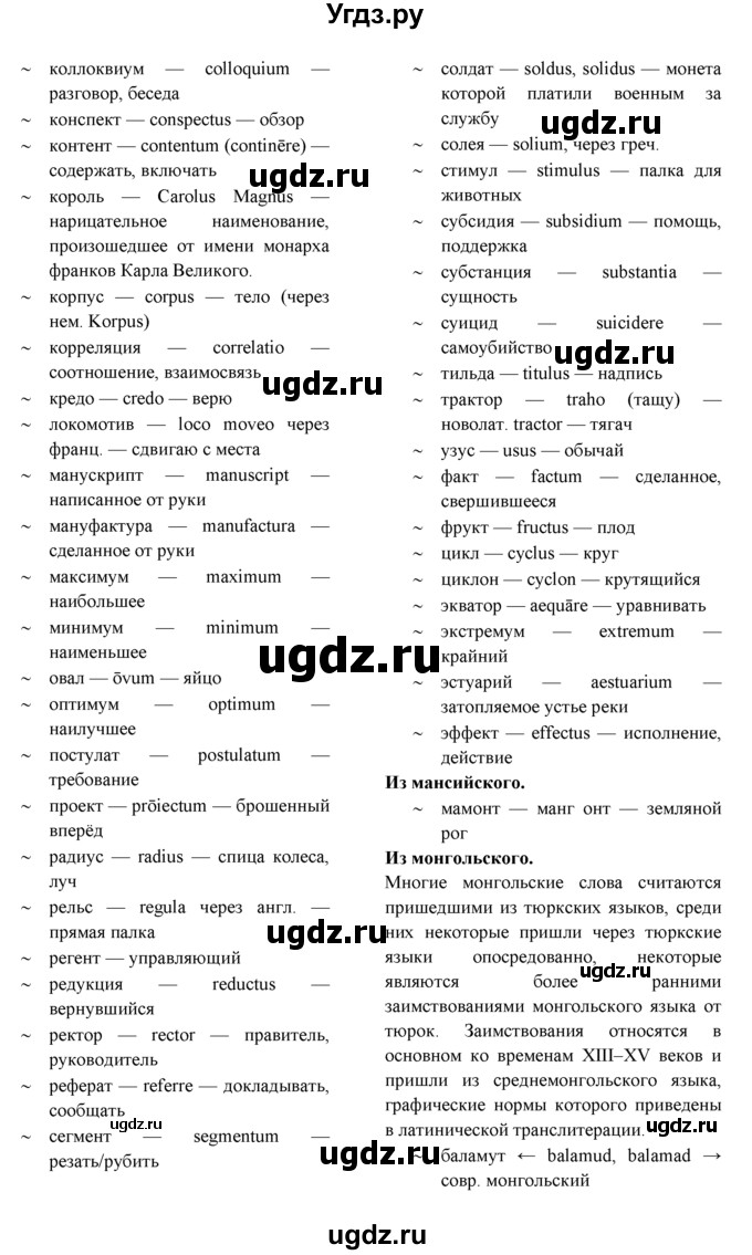 ГДЗ (Решебник к учебнику 2021) по английскому языку 7 класс О.В. Афанасьева / страница / 52(продолжение 16)