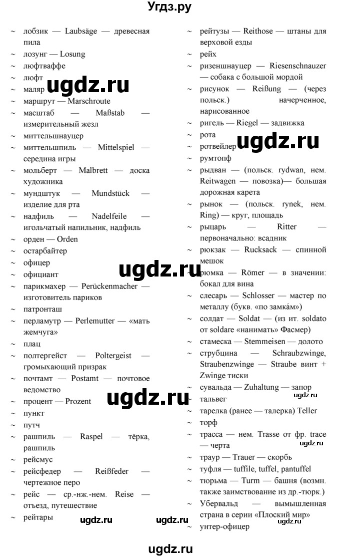 ГДЗ (Решебник к учебнику 2021) по английскому языку 7 класс О.В. Афанасьева / страница / 52(продолжение 18)