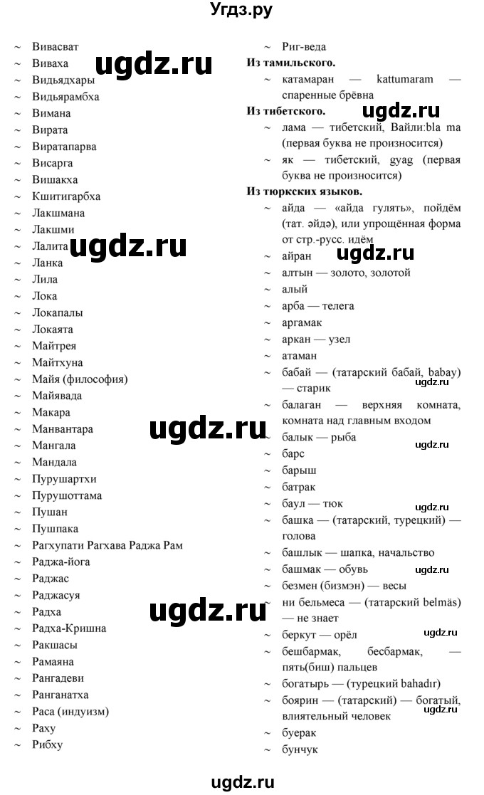 ГДЗ (Решебник к учебнику 2021) по английскому языку 7 класс О.В. Афанасьева / страница / 52(продолжение 21)