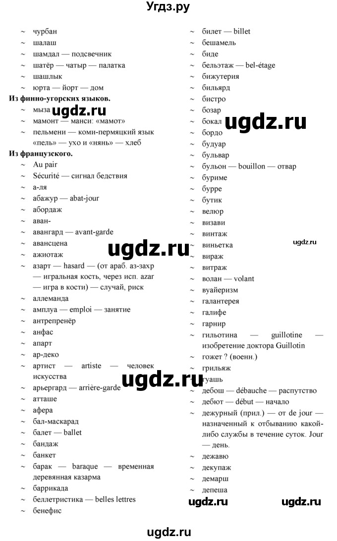 ГДЗ (Решебник к учебнику 2021) по английскому языку 7 класс О.В. Афанасьева / страница / 52(продолжение 23)