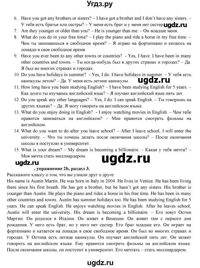 ГДЗ (Решебник к учебнику 2021) по английскому языку 7 класс О.В. Афанасьева / страница / 53(продолжение 2)